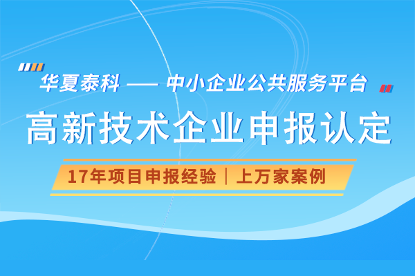 項目申報的類型有哪些？如何知道我的企業(yè)適合申報哪些項目？