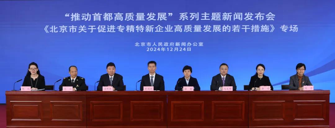 北京自2022年以來(lái)，連續(xù)三年保持全國(guó)“小巨人”第一城地位