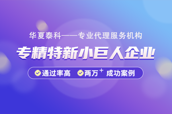 北京經(jīng)開(kāi)區(qū)專精特新小巨人企業(yè)有多少補(bǔ)貼？獎(jiǎng)補(bǔ)政策有哪些