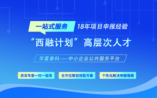 2025年西城區(qū)“西融人才”各領(lǐng)域各類(lèi)別具體申報(bào)條件